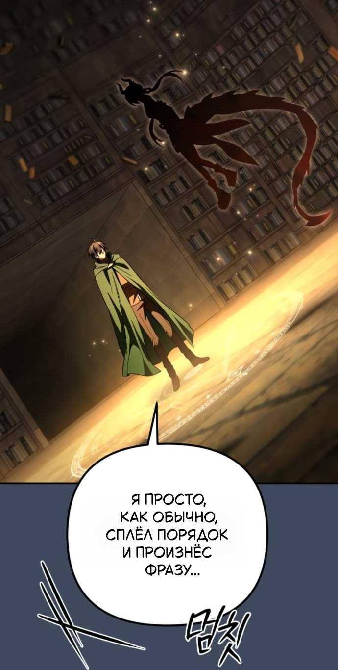 Read Стал покровителем злодеев RU Manga Online