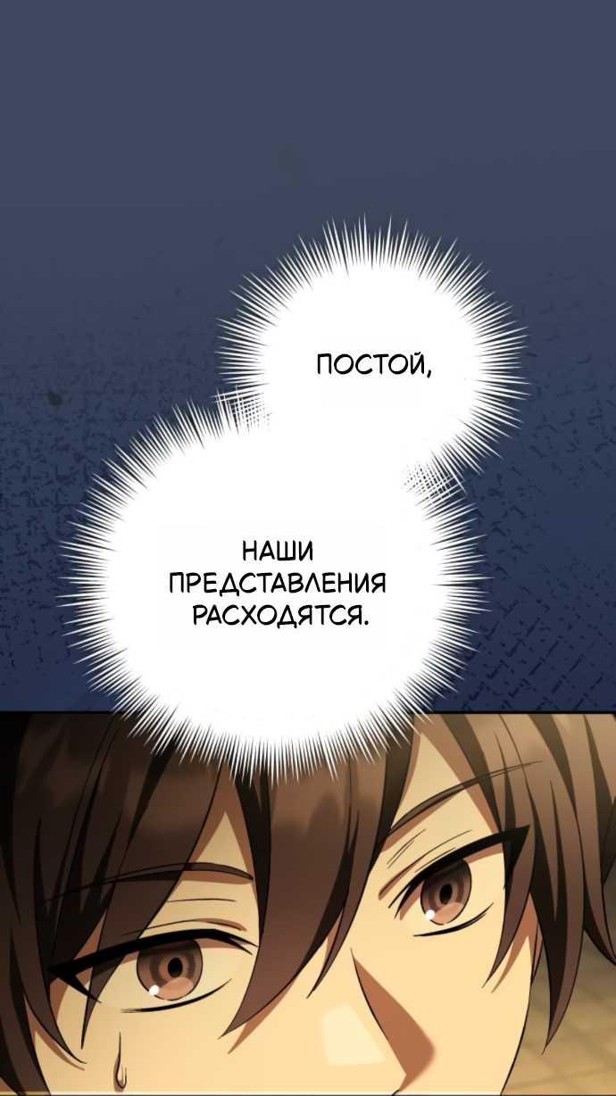 Read Стал покровителем злодеев RU Manga Online
