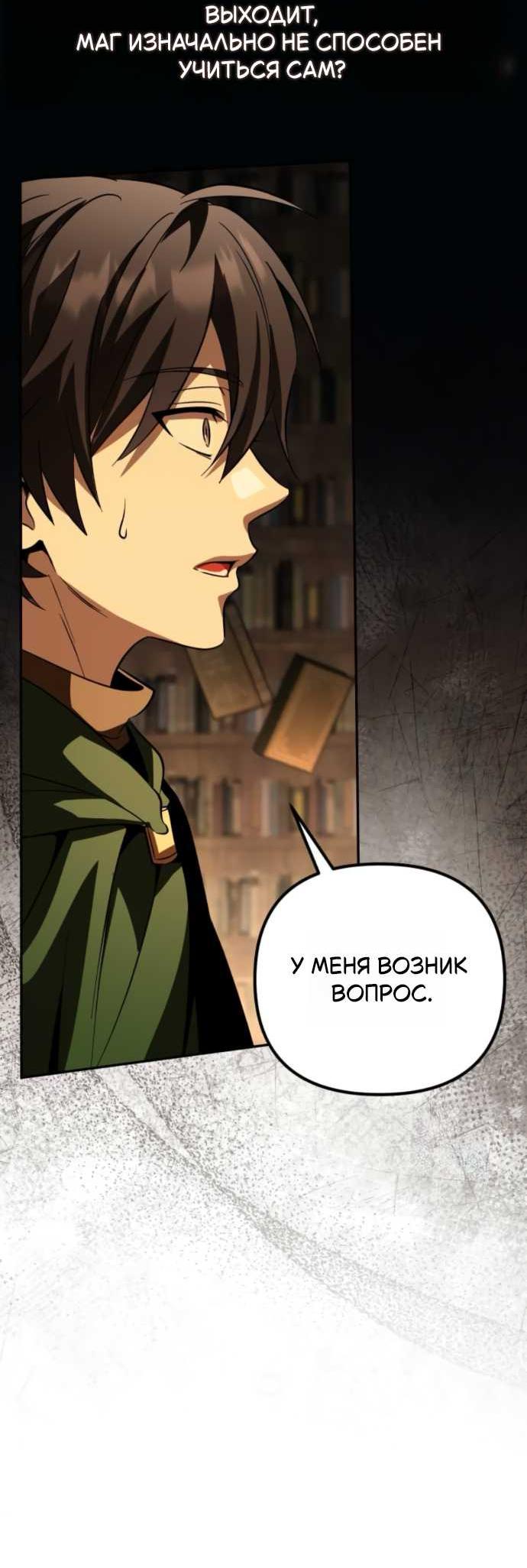 Read Стал покровителем злодеев RU Manga Online