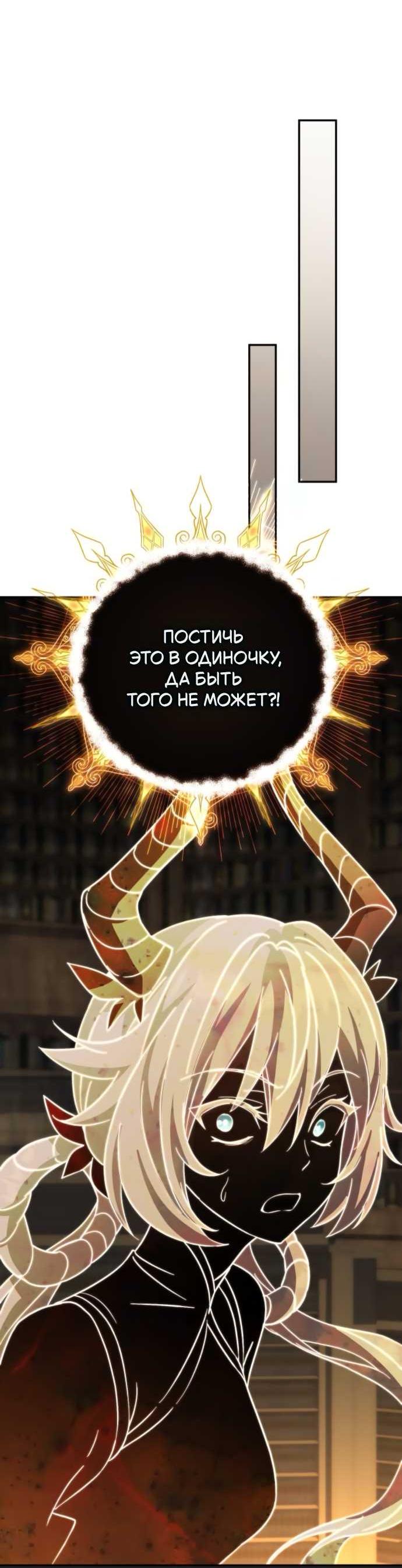 Read Стал покровителем злодеев RU Manga Online