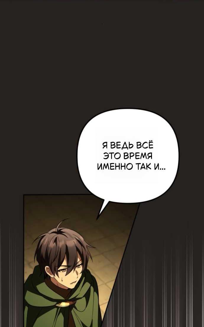Read Стал покровителем злодеев RU Manga Online