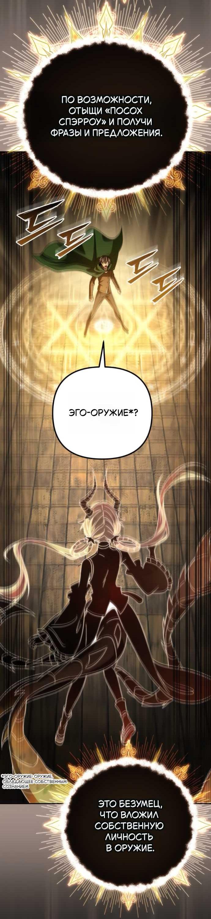 Read Стал покровителем злодеев RU Manga Online