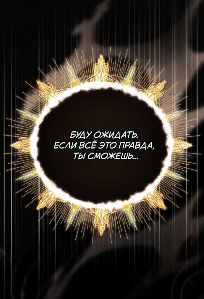 Read Стал покровителем злодеев RU Manga Online