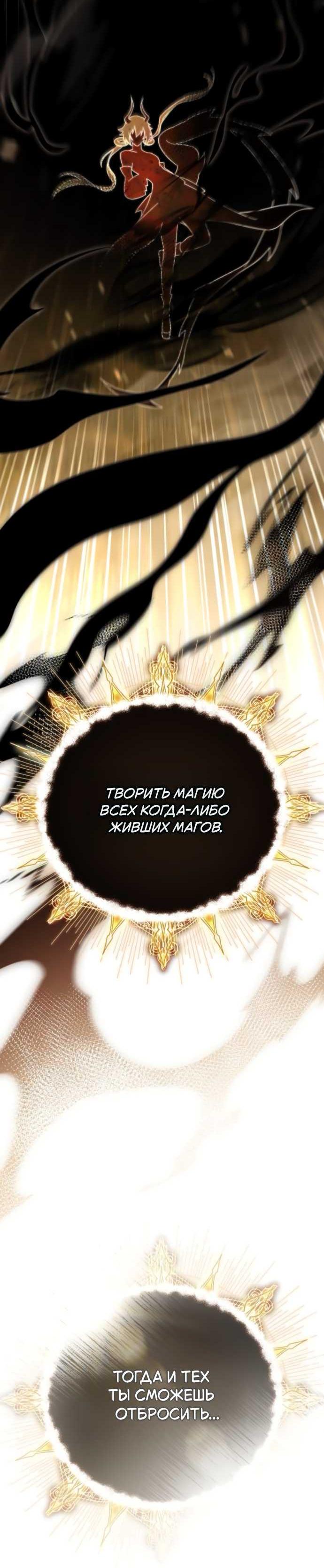 Read Стал покровителем злодеев RU Manga Online