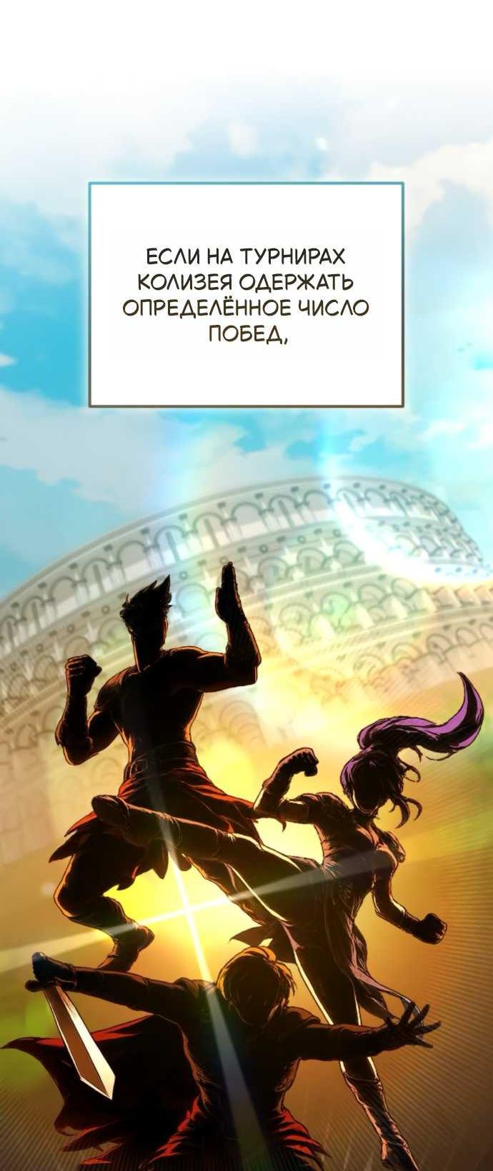 Read Стал покровителем злодеев RU Manga Online