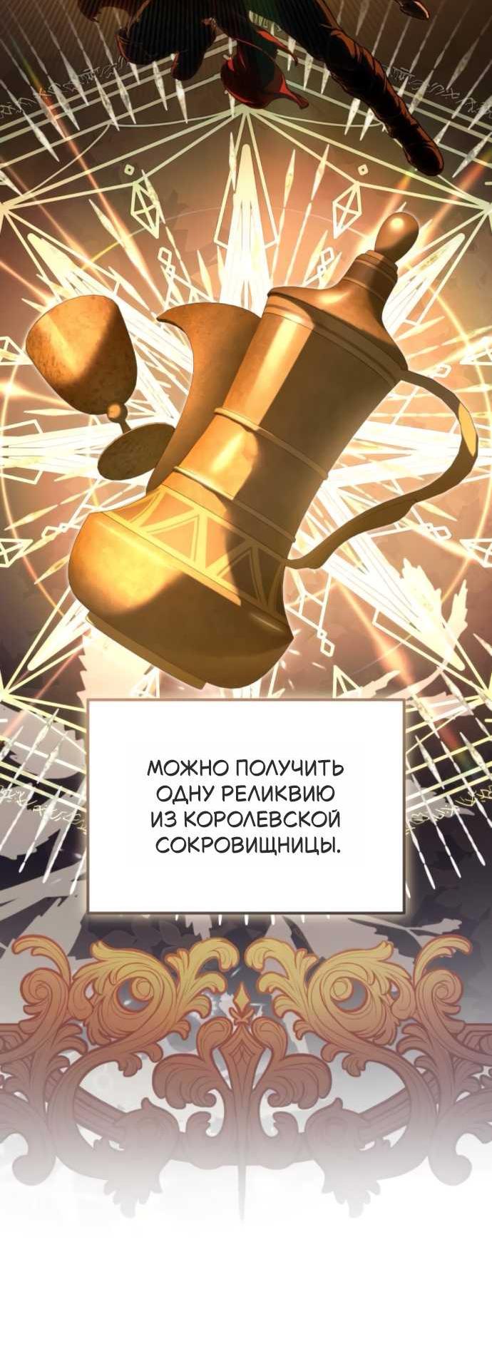 Read Стал покровителем злодеев RU Manga Online