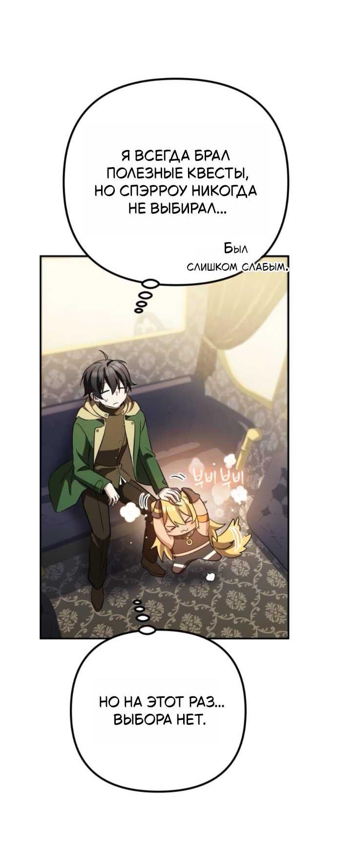 Read Стал покровителем злодеев RU Manga Online