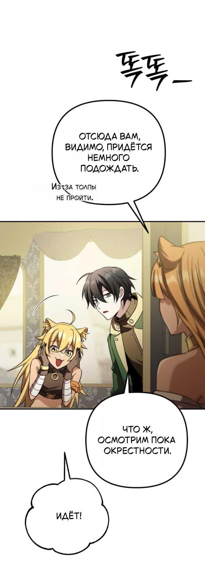 Read Стал покровителем злодеев RU Manga Online