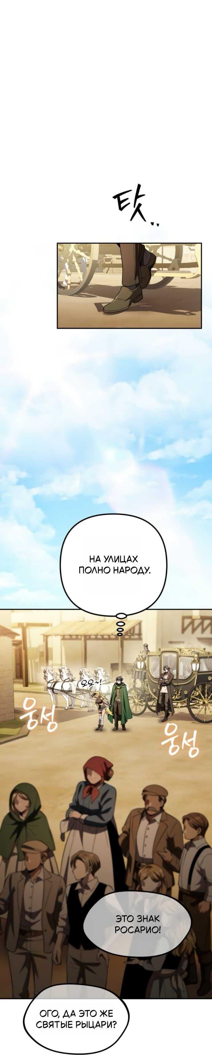 Read Стал покровителем злодеев RU Manga Online
