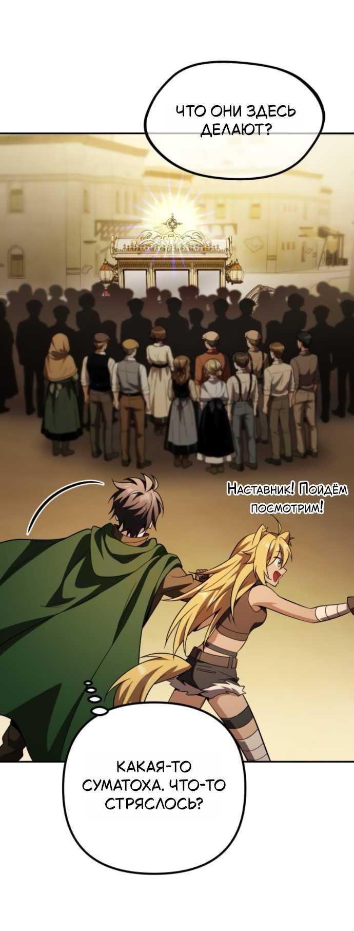 Read Стал покровителем злодеев RU Manga Online