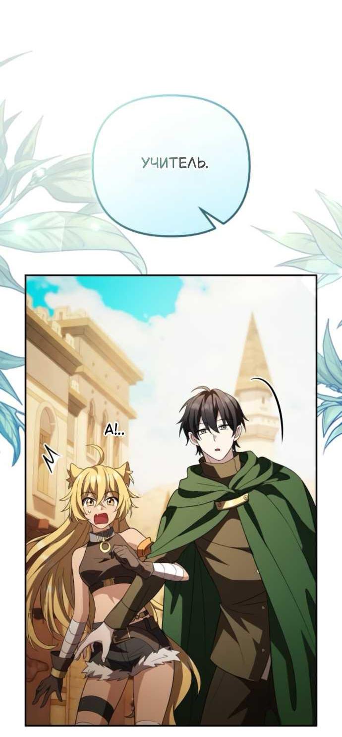 Read Стал покровителем злодеев RU Manga Online