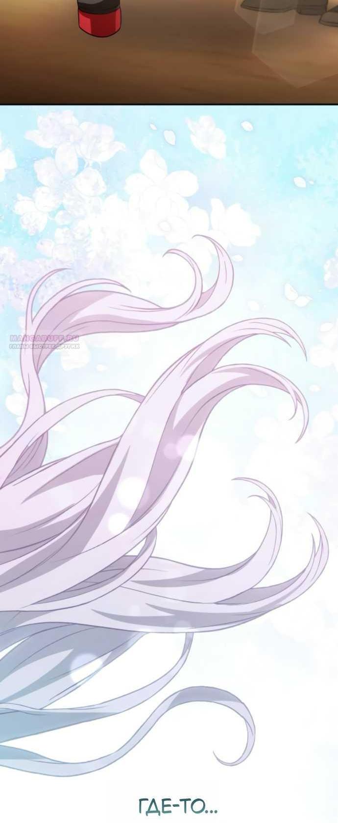 Read Стал покровителем злодеев RU Manga Online