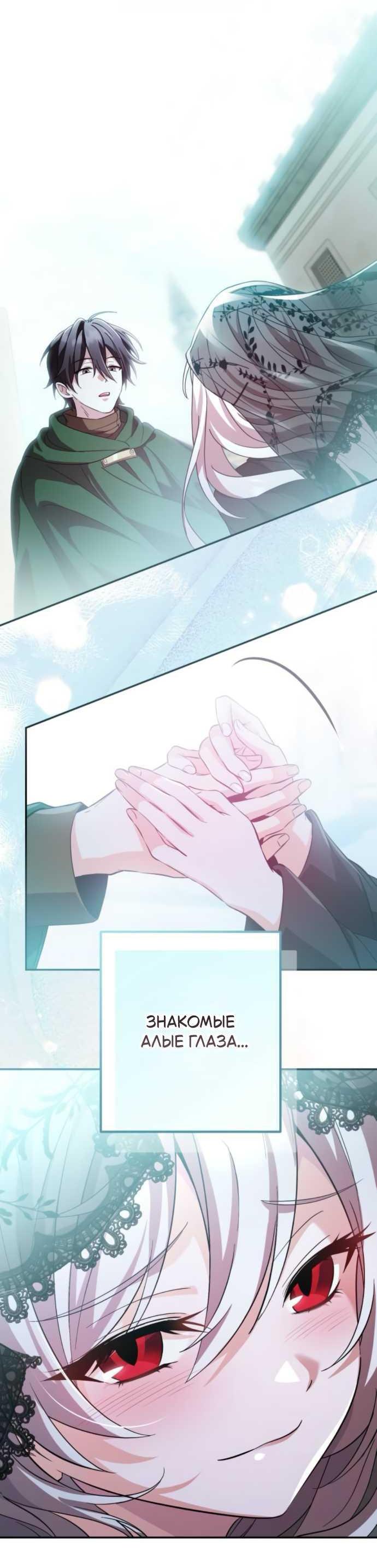 Read Стал покровителем злодеев RU Manga Online