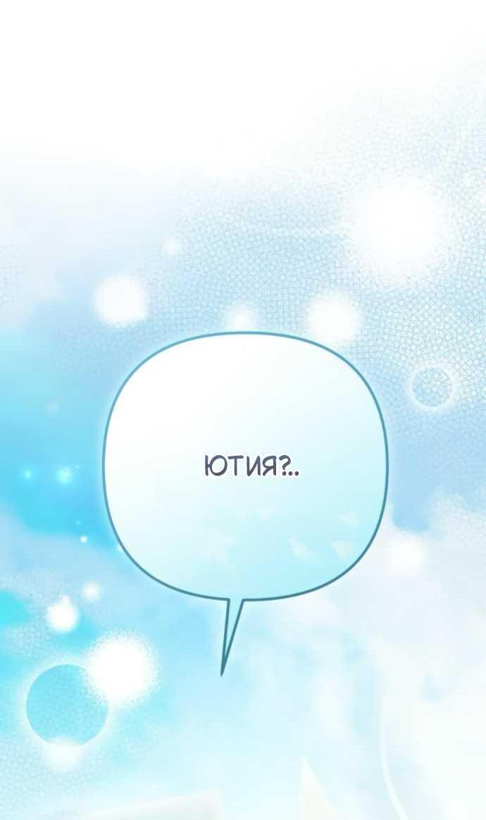 Read Стал покровителем злодеев RU Manga Online