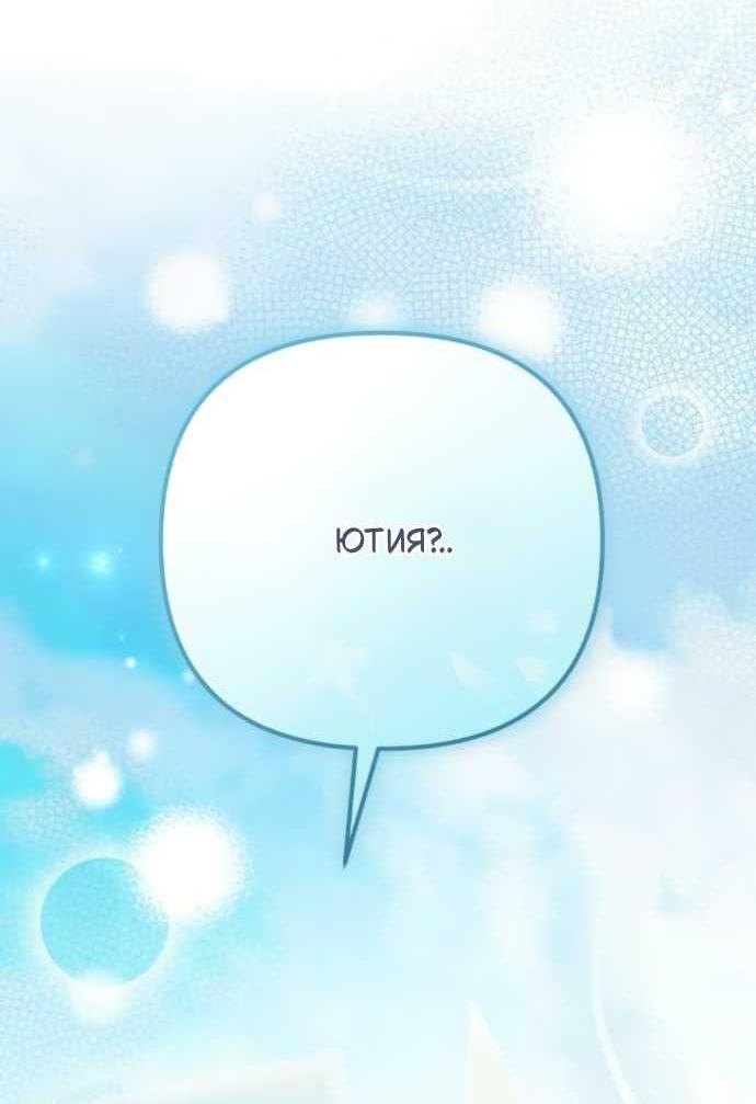 Read Стал покровителем злодеев RU Manga Online
