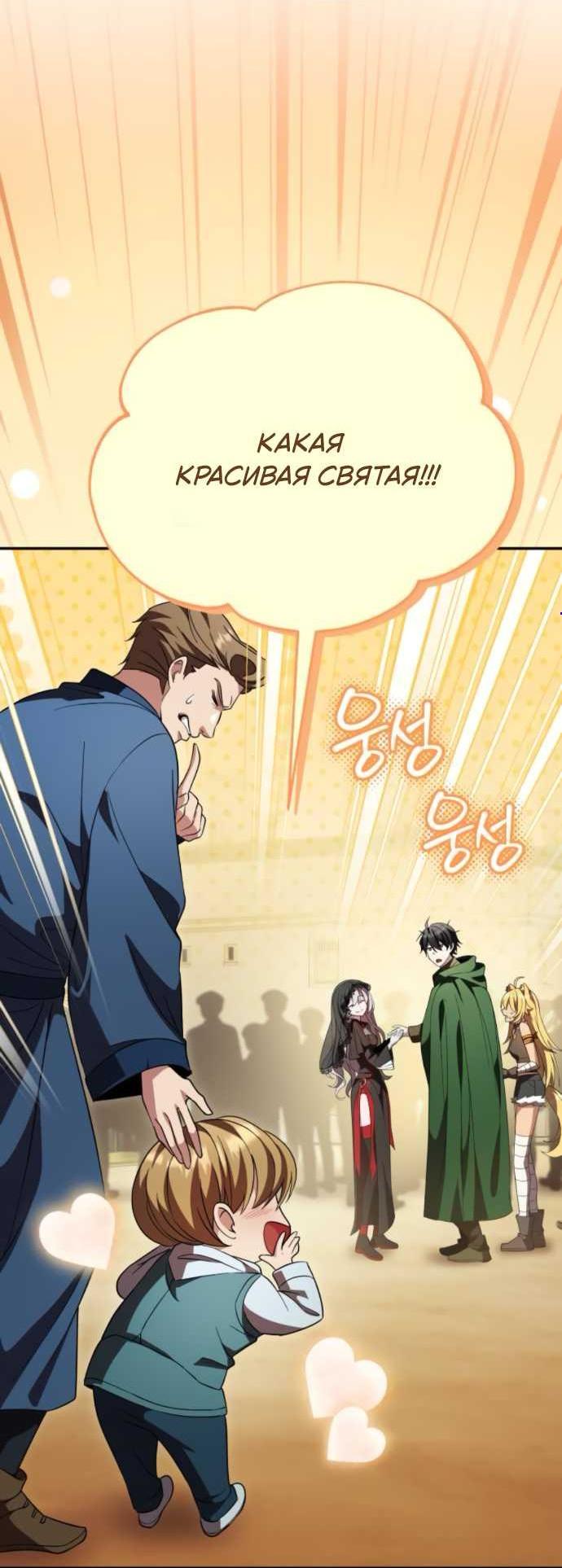 Read Стал покровителем злодеев RU Manga Online
