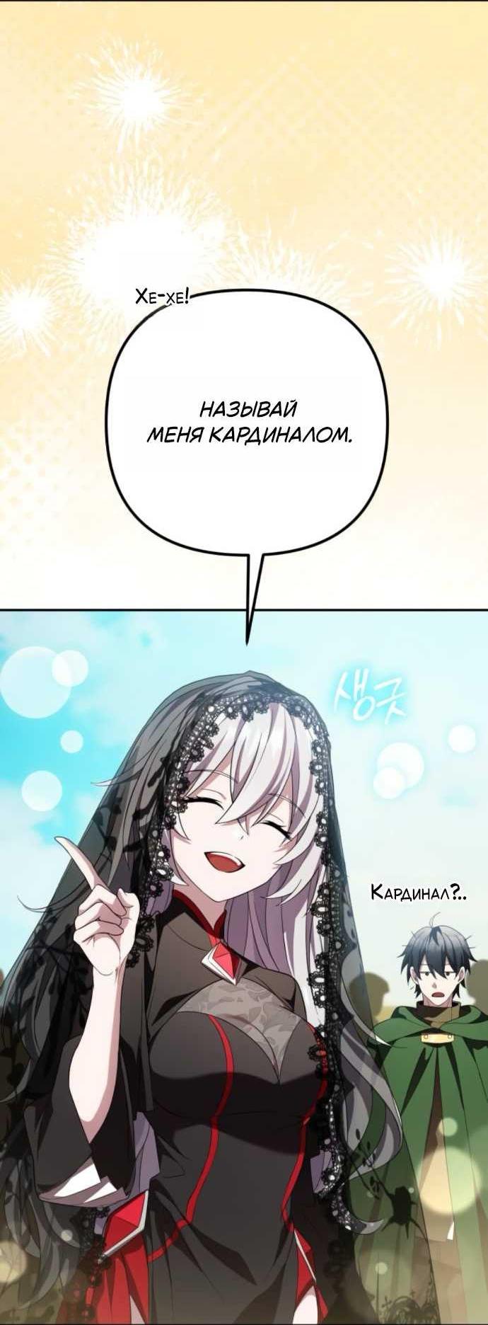 Read Стал покровителем злодеев RU Manga Online