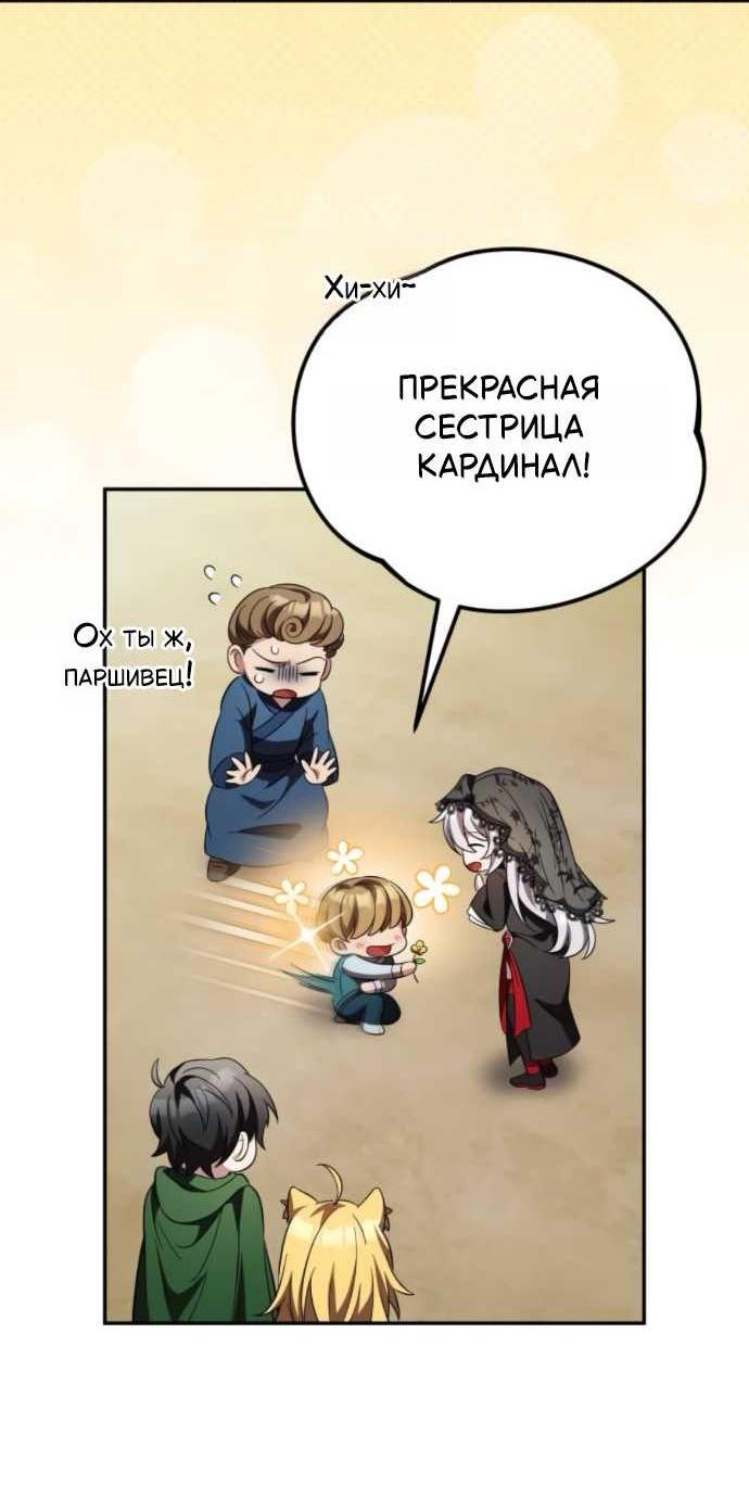 Read Стал покровителем злодеев RU Manga Online