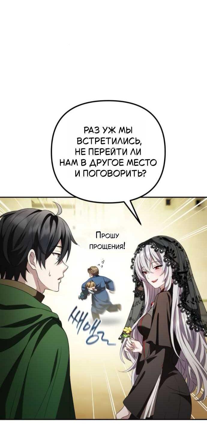 Read Стал покровителем злодеев RU Manga Online