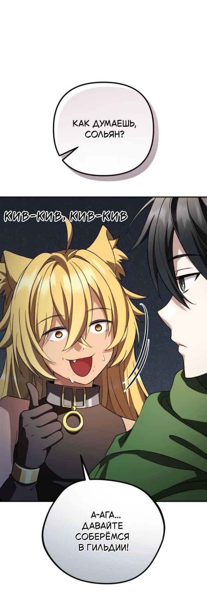 Read Стал покровителем злодеев RU Manga Online