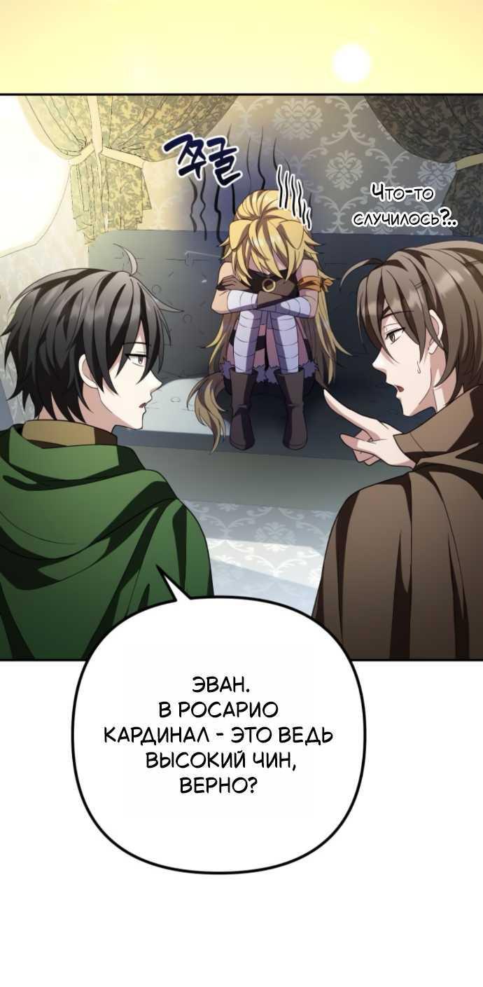 Read Стал покровителем злодеев RU Manga Online