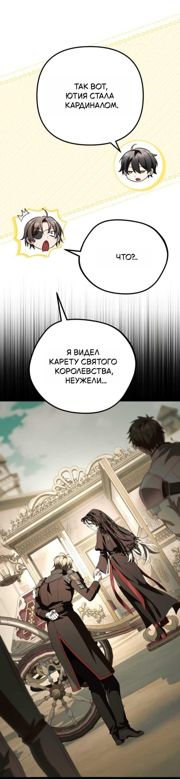 Read Стал покровителем злодеев RU Manga Online