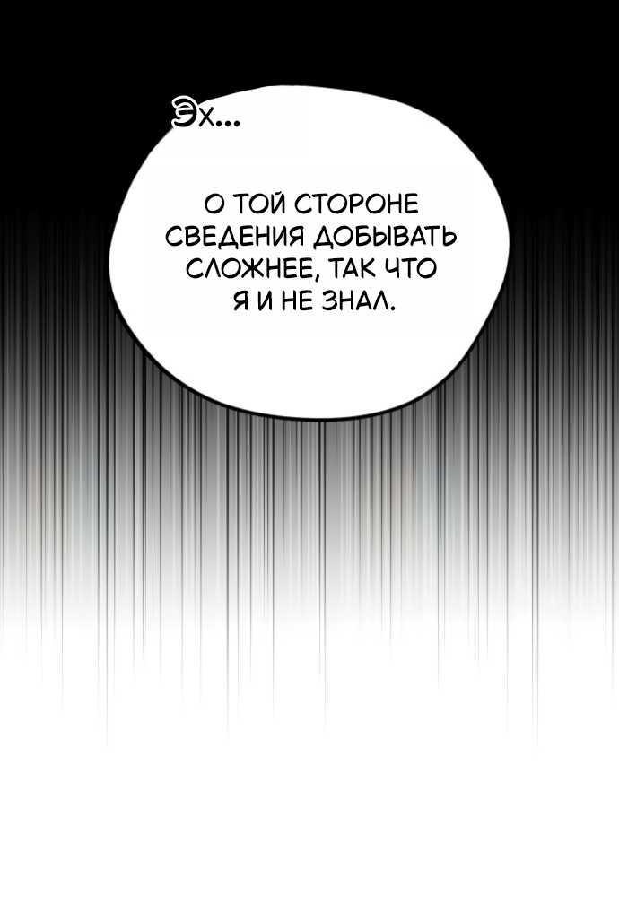 Read Стал покровителем злодеев RU Manga Online