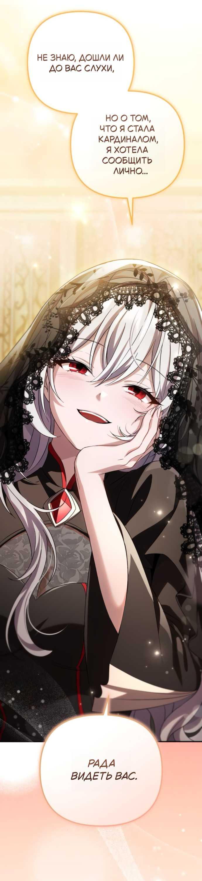 Read Стал покровителем злодеев RU Manga Online