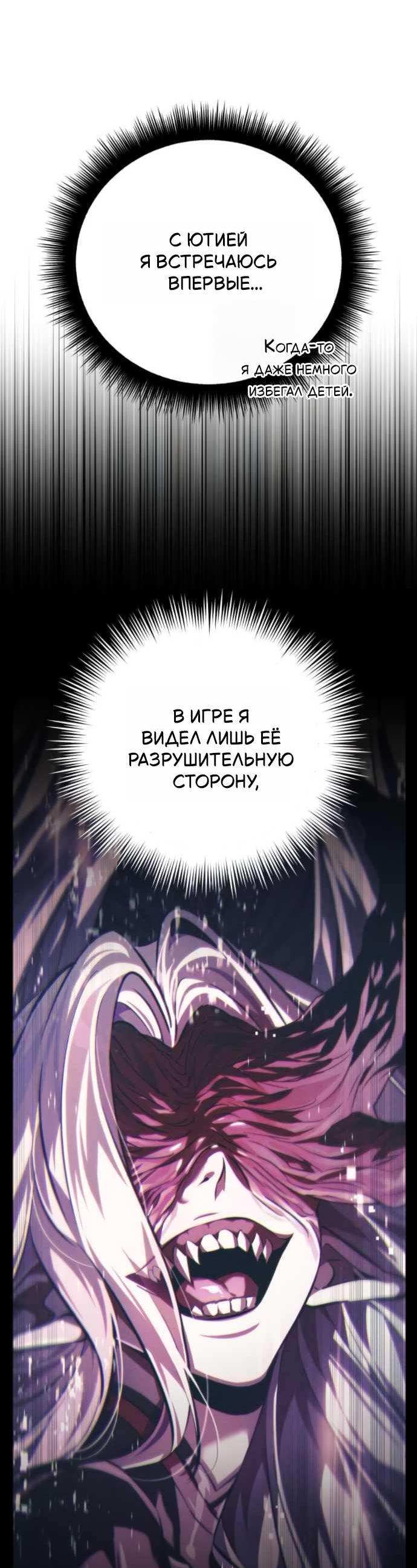 Read Стал покровителем злодеев RU Manga Online