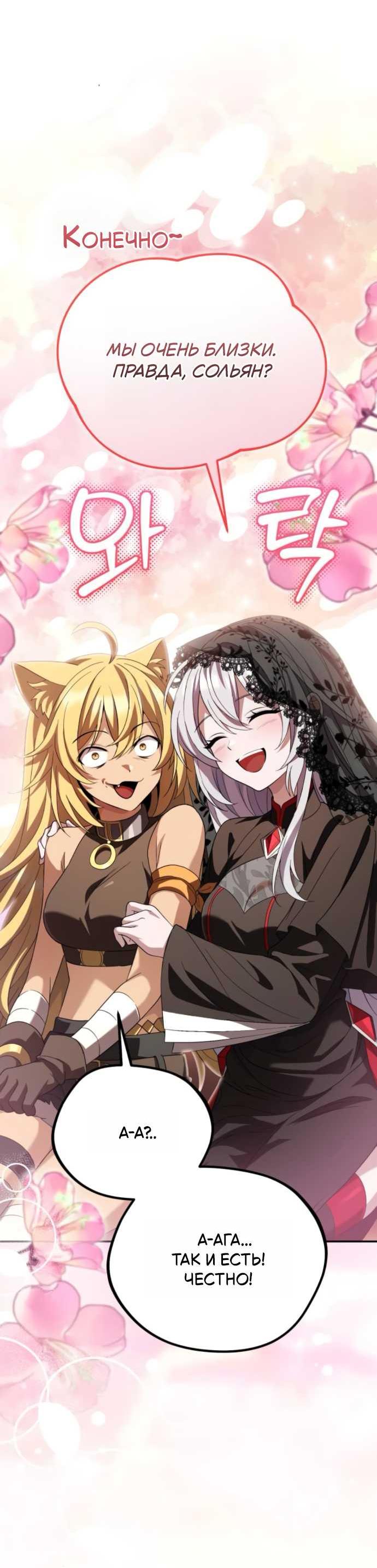 Read Стал покровителем злодеев RU Manga Online