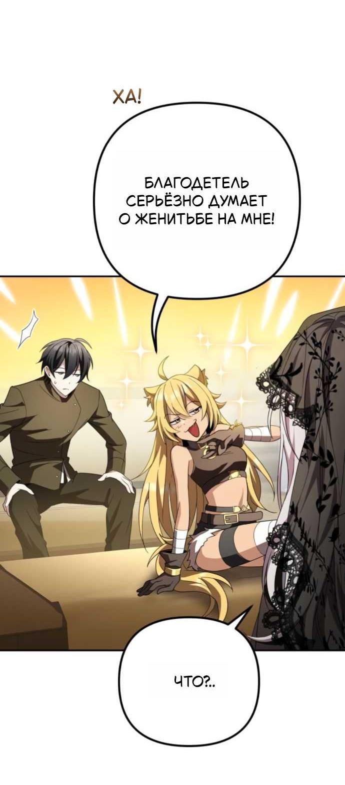 Read Стал покровителем злодеев RU Manga Online