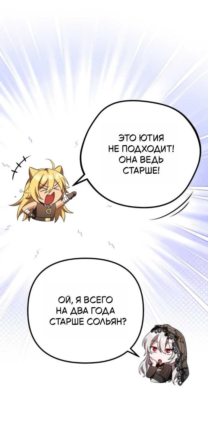Read Стал покровителем злодеев RU Manga Online