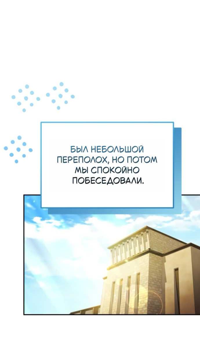 Read Стал покровителем злодеев RU Manga Online
