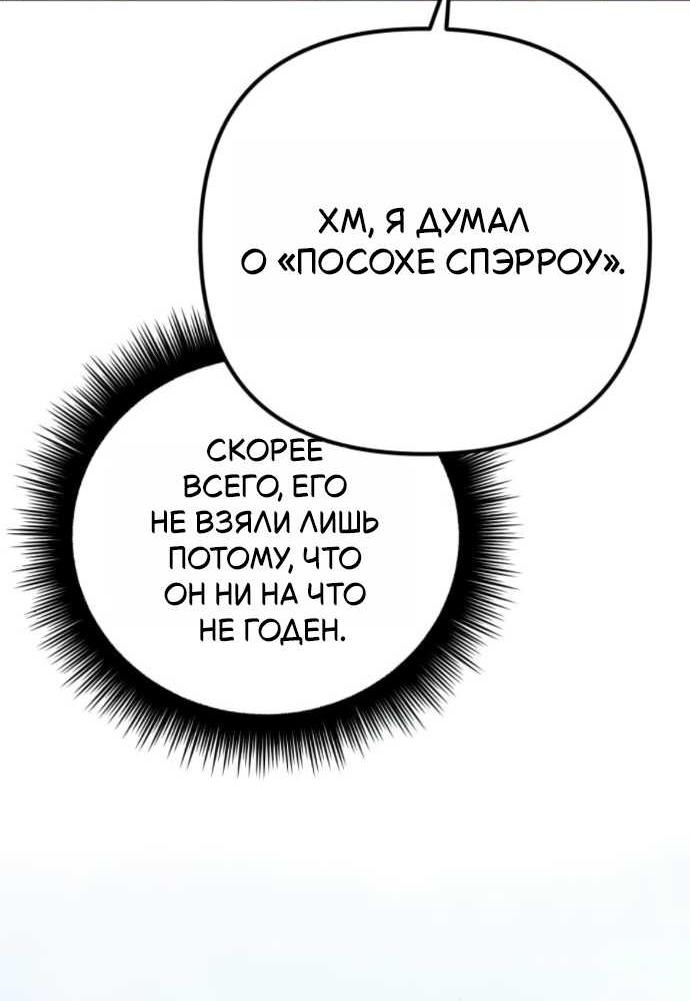Read Стал покровителем злодеев RU Manga Online