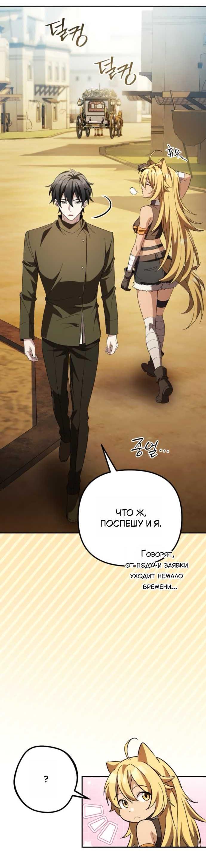 Read Стал покровителем злодеев RU Manga Online