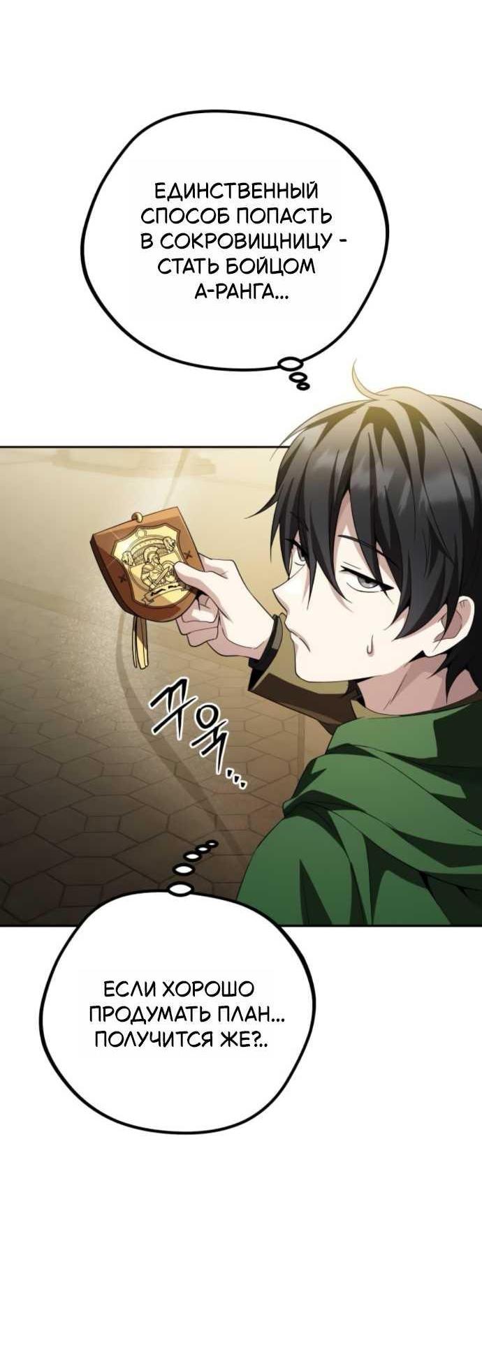 Read Стал покровителем злодеев RU Manga Online