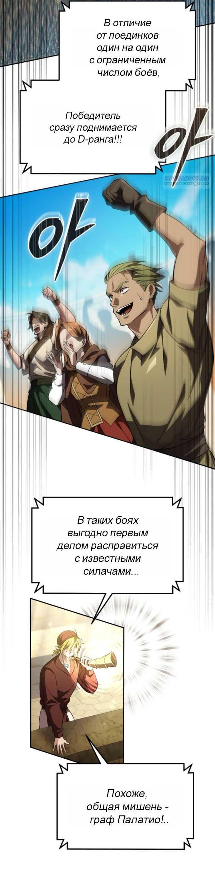Read Стал покровителем злодеев RU Manga Online