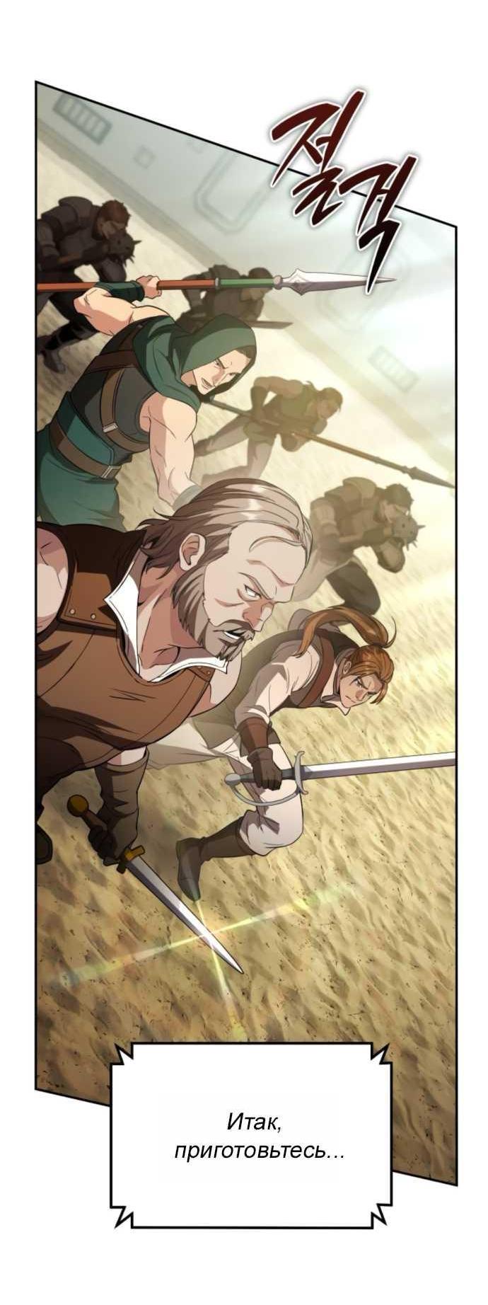 Read Стал покровителем злодеев RU Manga Online