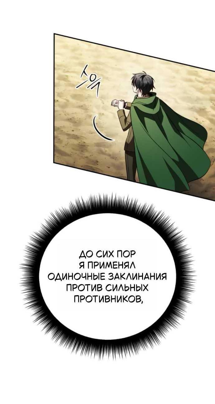 Read Стал покровителем злодеев RU Manga Online