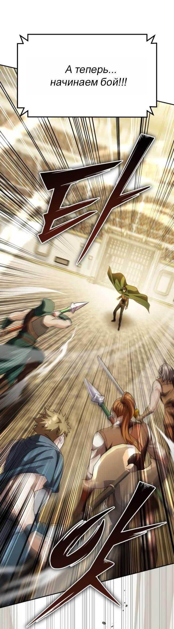 Read Стал покровителем злодеев RU Manga Online