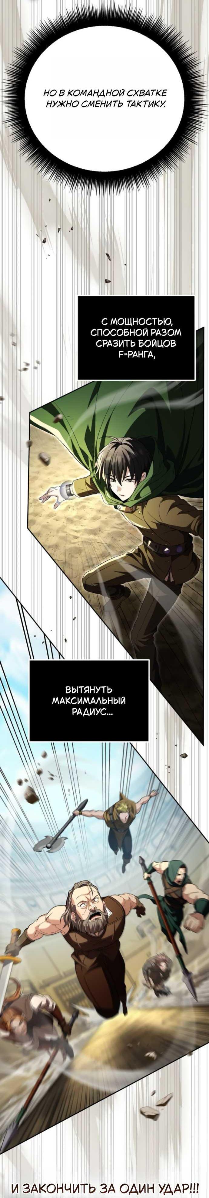 Read Стал покровителем злодеев RU Manga Online