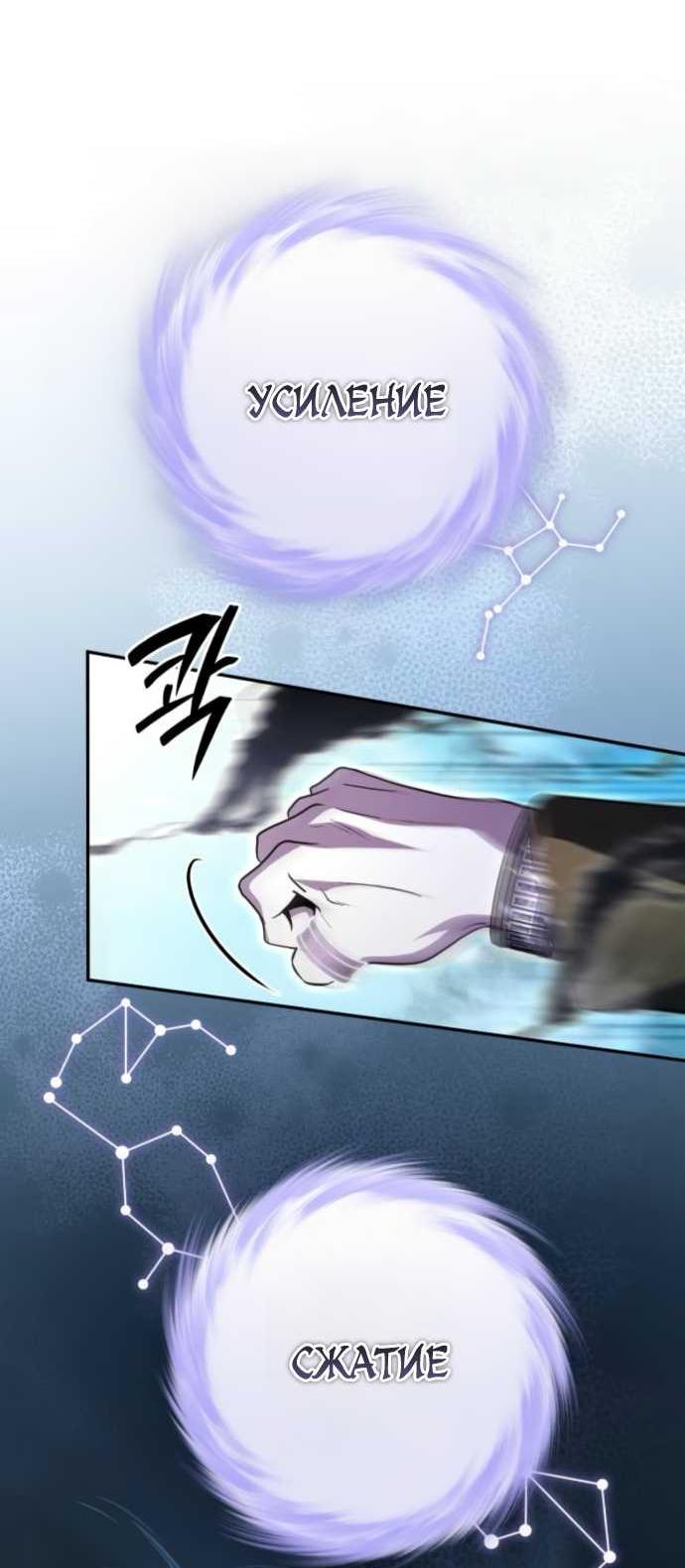 Read Стал покровителем злодеев RU Manga Online