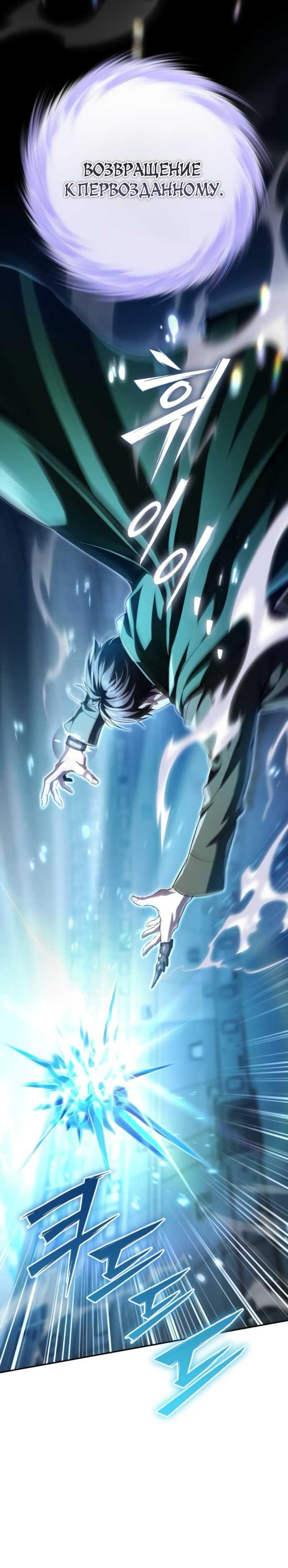 Read Стал покровителем злодеев RU Manga Online