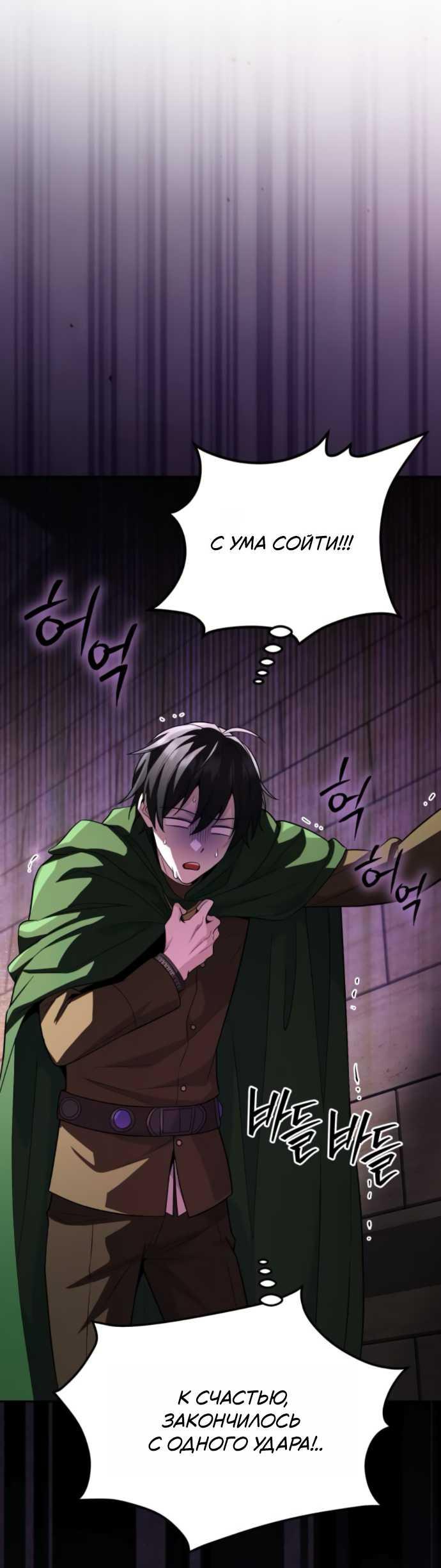 Read Стал покровителем злодеев RU Manga Online