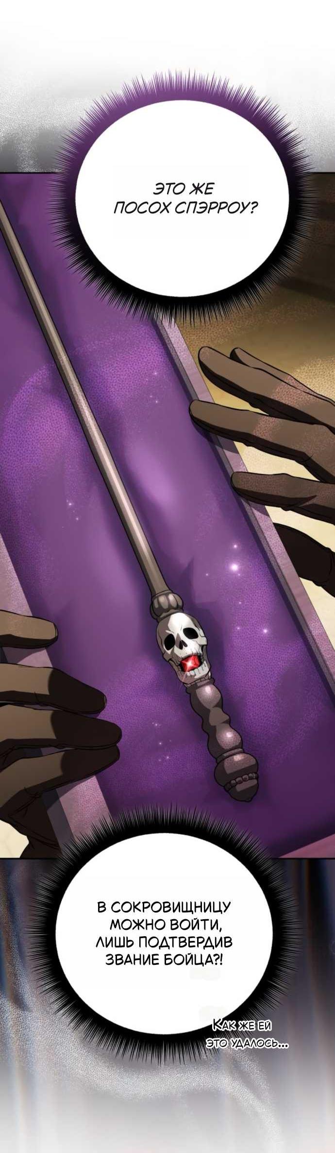 Read Стал покровителем злодеев RU Manga Online