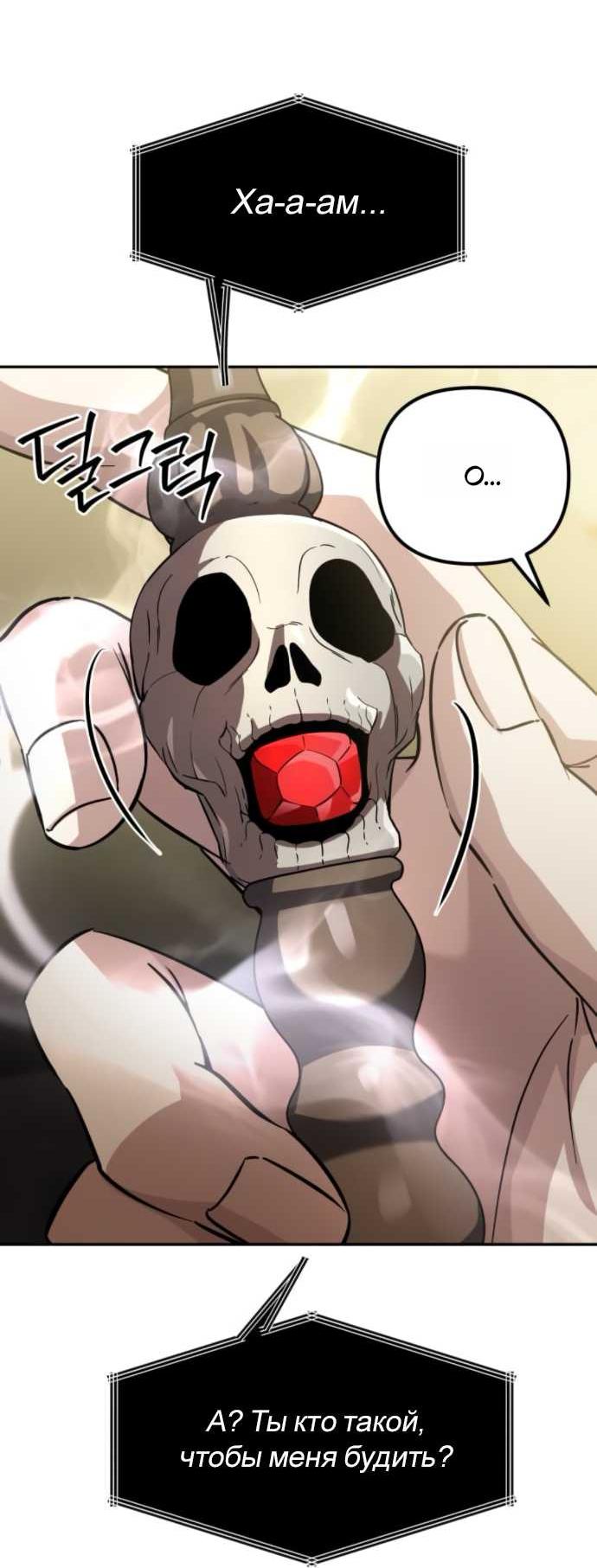 Read Стал покровителем злодеев RU Manga Online