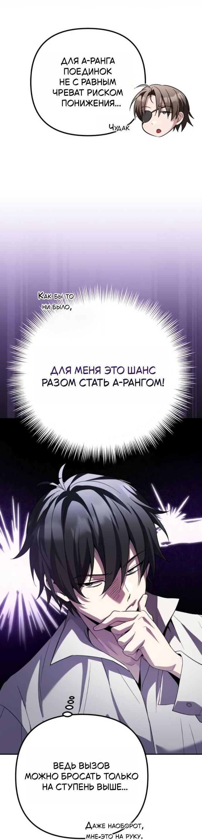 Read Стал покровителем злодеев RU Manga Online