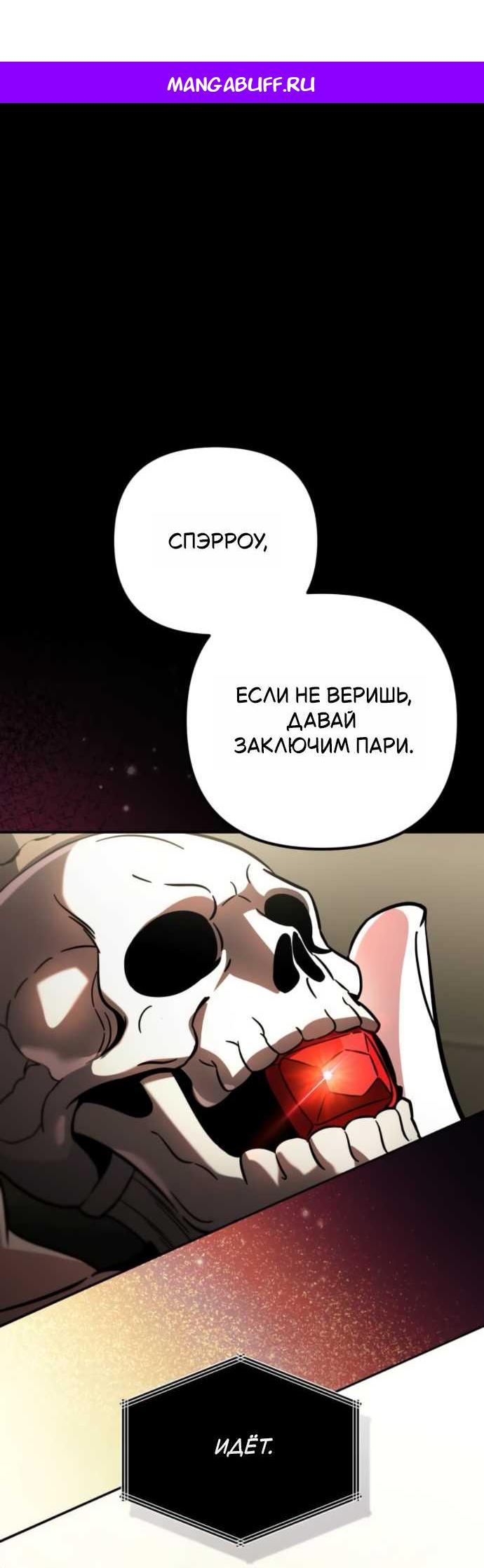 Read Стал покровителем злодеев RU Manga Online