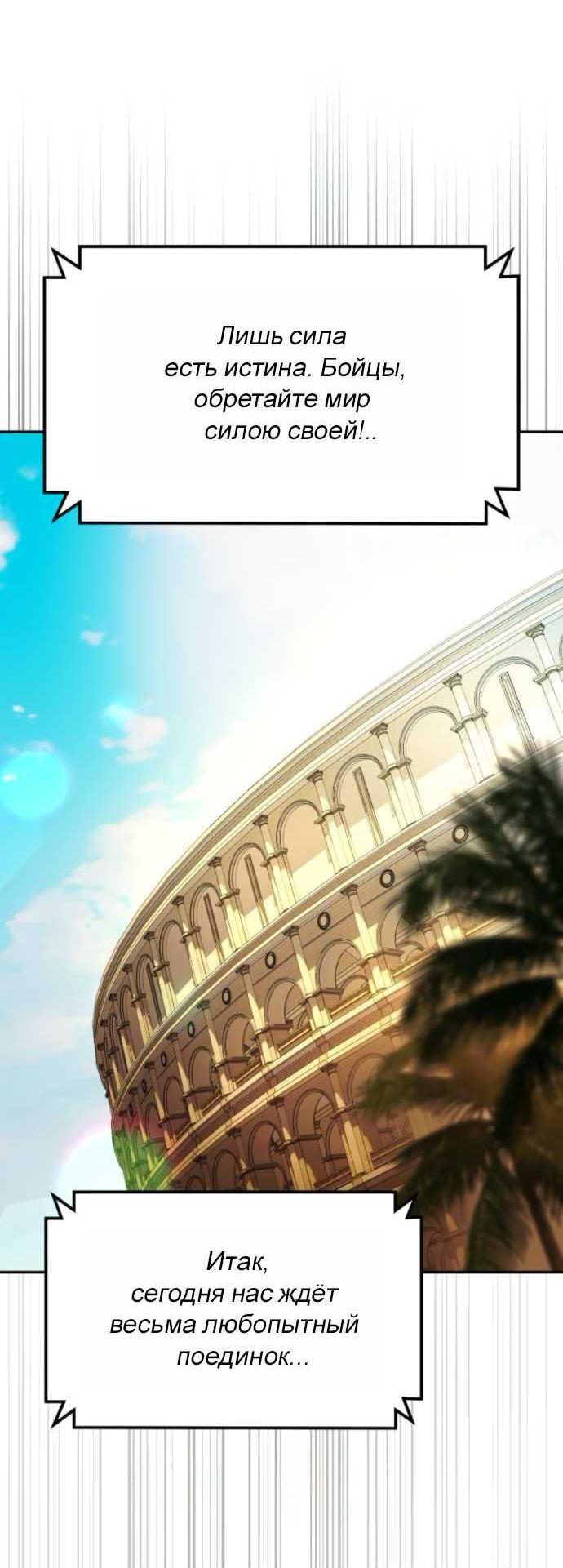 Read Стал покровителем злодеев RU Manga Online