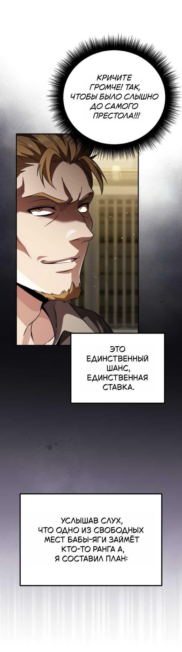 Read Стал покровителем злодеев RU Manga Online